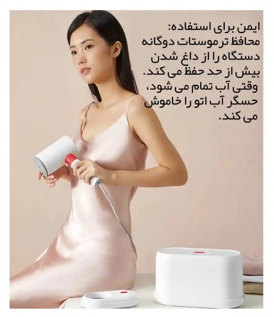 اتو بخار شیائومی مدل Deerma DEM-HS200 - اتو بخار دستی Deerma DEM-HS200 – راهحل ساده برای لباسهایی همیشه مرتب - نمای 3
