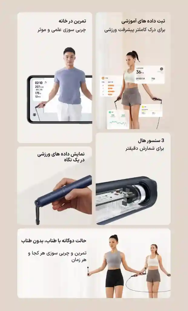طناب ورزشی هوشمند شیائومی مدل Mijia XMSR-P803 - تصویر توضیحات 1