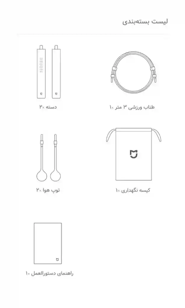 طناب ورزشی هوشمند شیائومی مدل Mijia XMSR-P803 - تصویر توضیحات 11