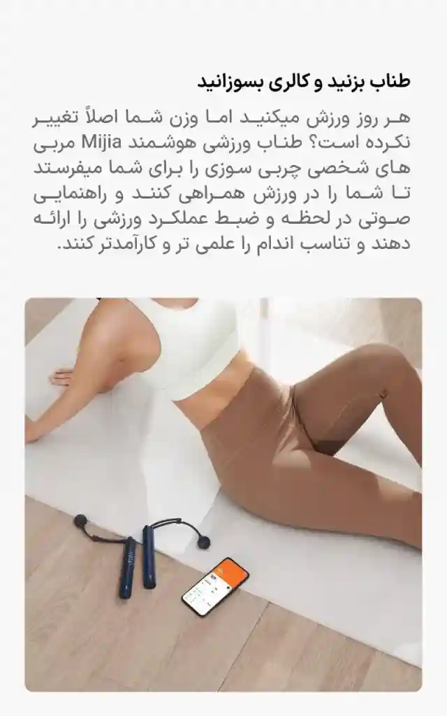 طناب ورزشی هوشمند شیائومی مدل Mijia XMSR-P803 - تصویر توضیحات 5
