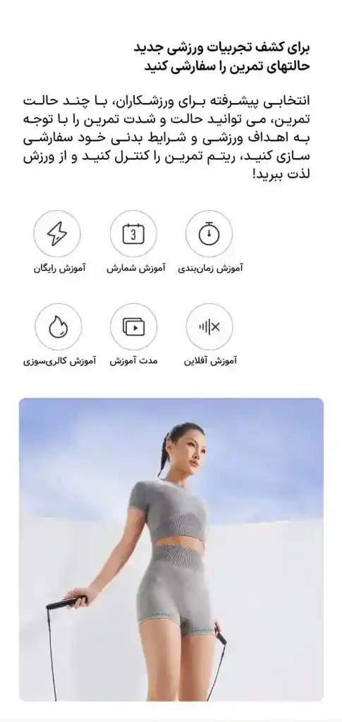 طناب ورزشی هوشمند شیائومی مدل Mijia XMSR-P803 - تصویر توضیحات 7