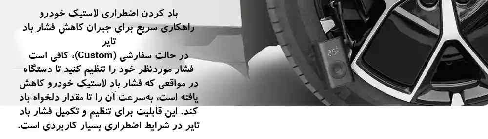 پمپ باد جیبی شیائومی مدل Mijia MJBXCQBQW - تصویر توضیحات 13