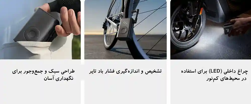 پمپ باد جیبی شیائومی مدل Mijia MJBXCQBQW - تصویر توضیحات 3