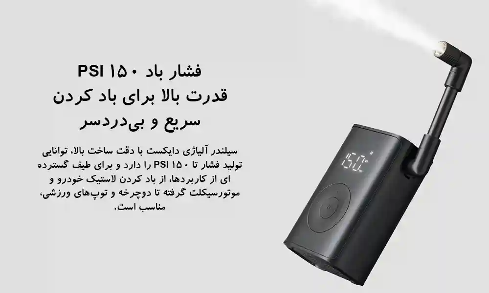 پمپ باد جیبی شیائومی مدل Mijia MJBXCQBQW - تصویر توضیحات 6