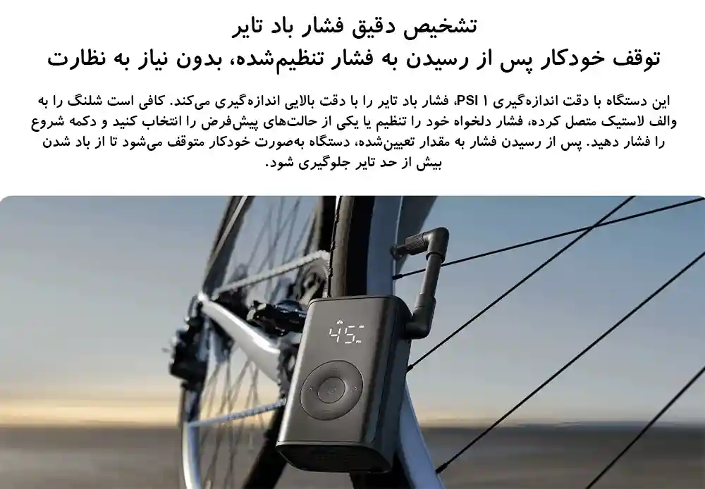 پمپ باد جیبی شیائومی مدل Mijia MJBXCQBQW - تصویر توضیحات 10