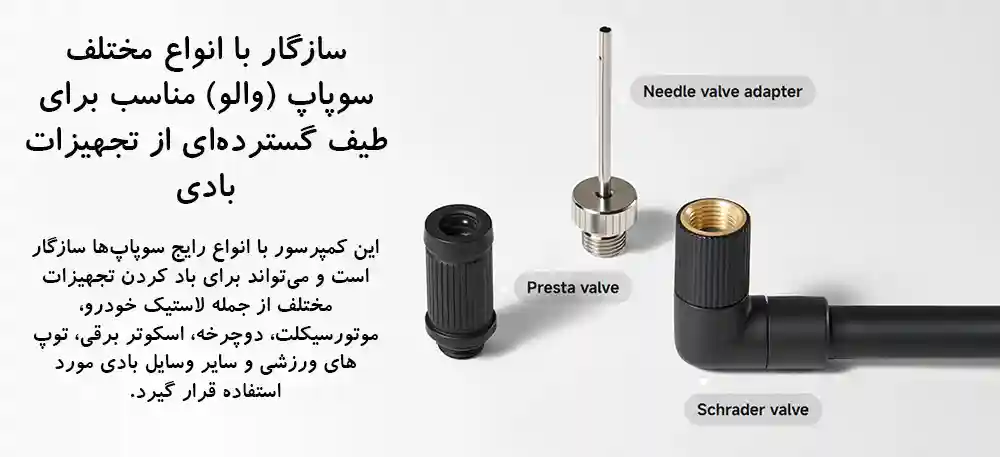 پمپ باد جیبی شیائومی مدل Mijia MJBXCQBQW - تصویر توضیحات 8