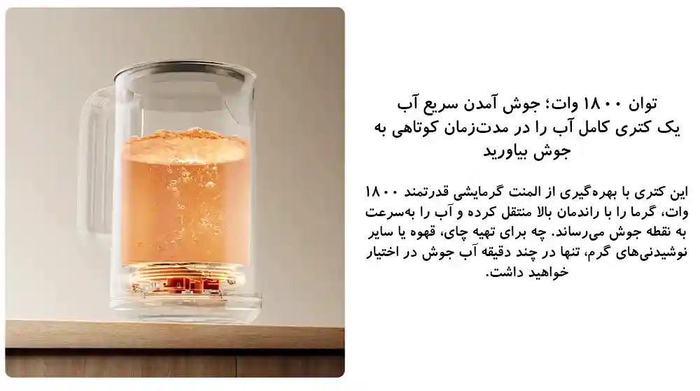 کتری برقی شیائومی مدل Double Wall MJDSH07YM - تصویر توضیحات 7