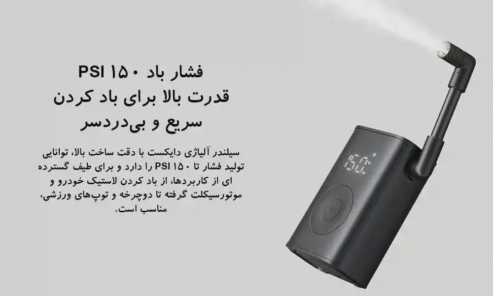 پوستر فشار و خروجی هوای پمپ Mijia پمپ باد مشکی Mijia با شلنگ باز و خروجی هوا در پوستر فارسی فشار باد