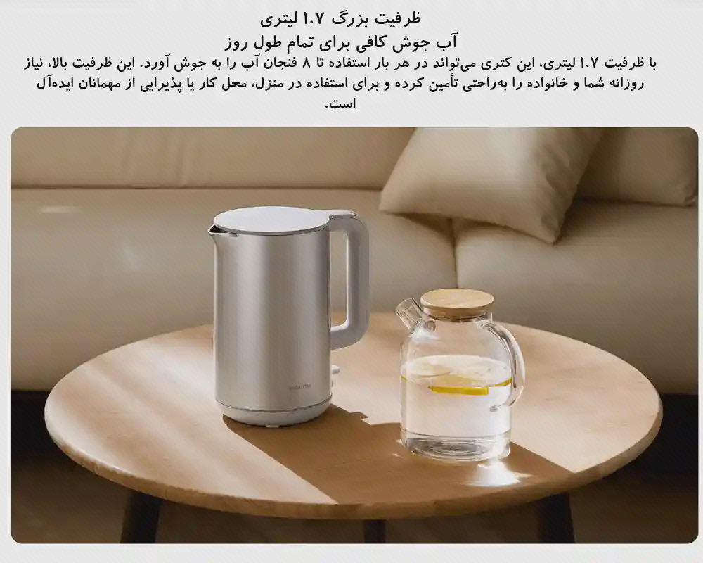 کتری نقره‌ای ۱٫۷ لیتری کنار پارچ روی میز چوبی