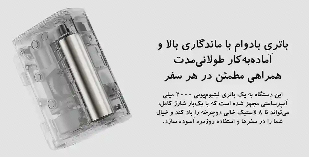 پوستر باتری داخلی پمپ باد Mijia نمای شفاف بدنه پمپ باد Mijia با سلولهای استوانهای باتری و متن فارسی در کنار آن