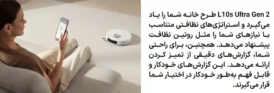 جارو رباتیک شیائومی L10s Ultra Gen 2 - قدرت مکش 10000 پاسکال - نمای 3