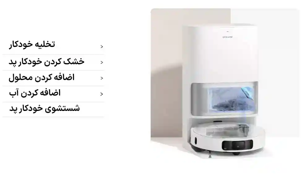 جارو رباتیک شیائومی L10s Ultra Gen 2 - مسیریابی و تشخیص موانع - نمای 4