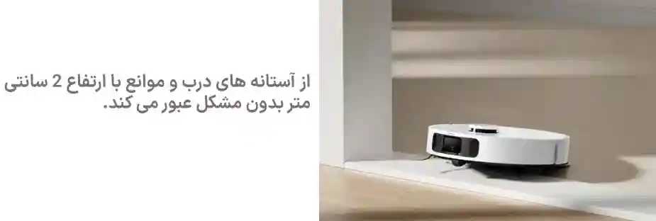 جارو رباتیک شیائومی L10s Ultra Gen 2 - مسیریابی و تشخیص موانع - نمای 2