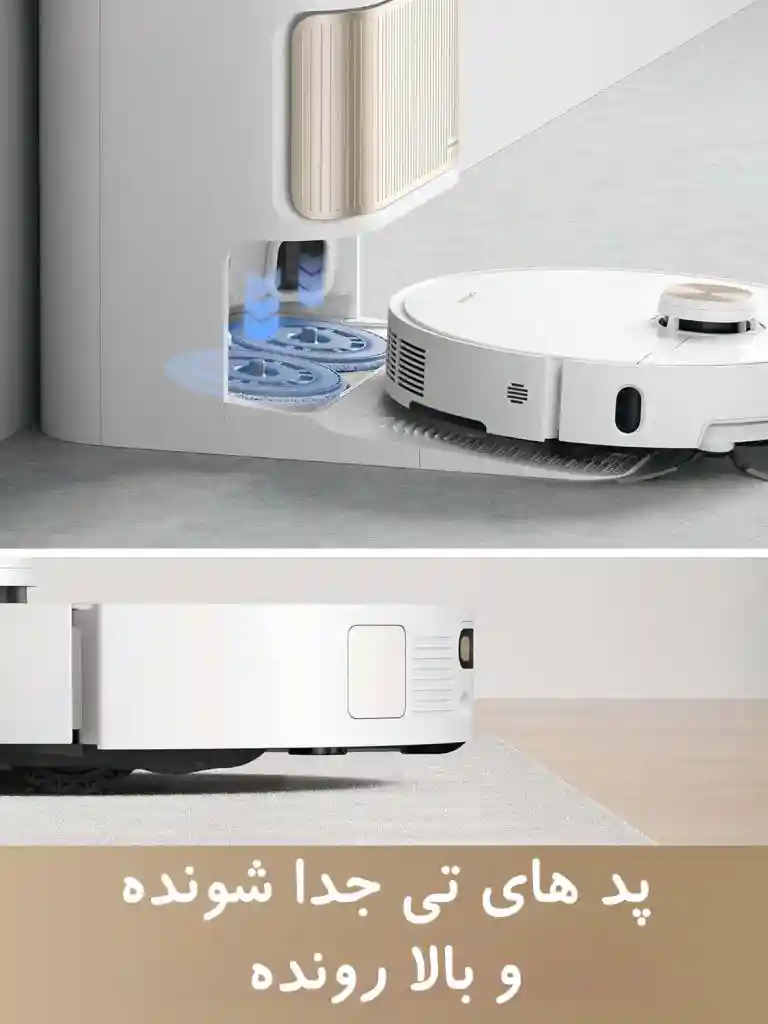 جارو رباتیک شیائومی مدل Dreame L40 Ultra - پد تی بالا رونده و جدا شونده