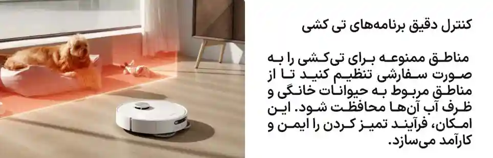 جارو رباتیک شیائومی L10s Ultra Gen 2 - مسیریابی و تشخیص موانع - نمای 3