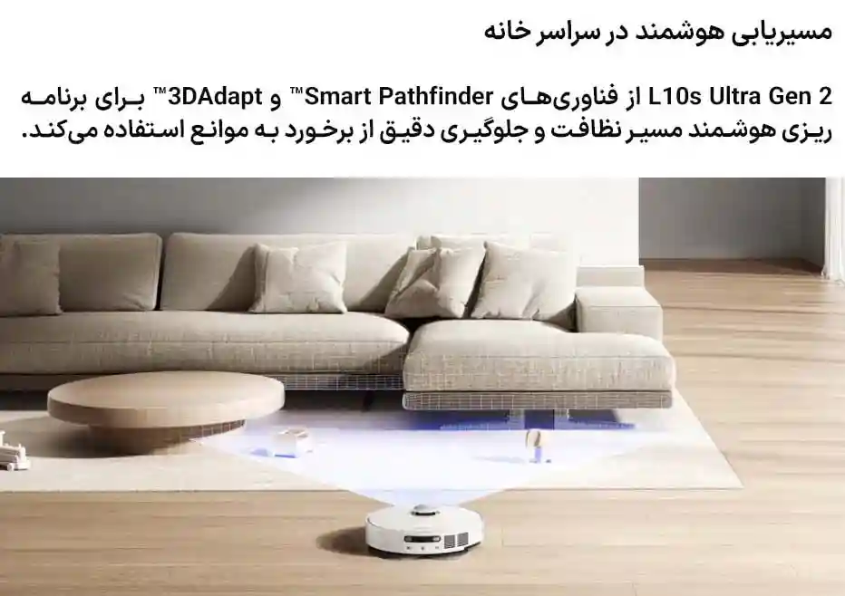 جارو رباتیک شیائومی L10s Ultra Gen 2 - مسیریابی و تشخیص موانع