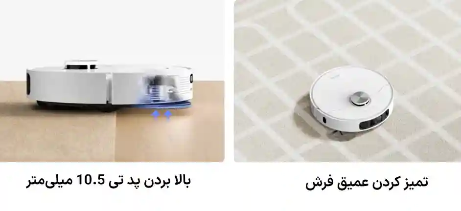 جارو رباتیک شیائومی L10s Ultra Gen 2 - قدرت مکش 10000 پاسکال - نمای 2
