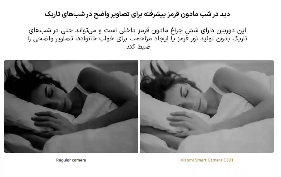 دوربین نظارتی شیائومی مدل C301 - تصویر توضیحات 11