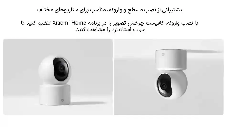 دوربین نظارتی شیائومی مدل C301 - تصویر توضیحات 2
