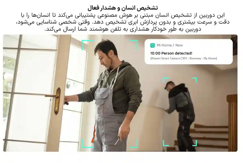 دوربین نظارتی شیائومی مدل C301 - تصویر توضیحات 12