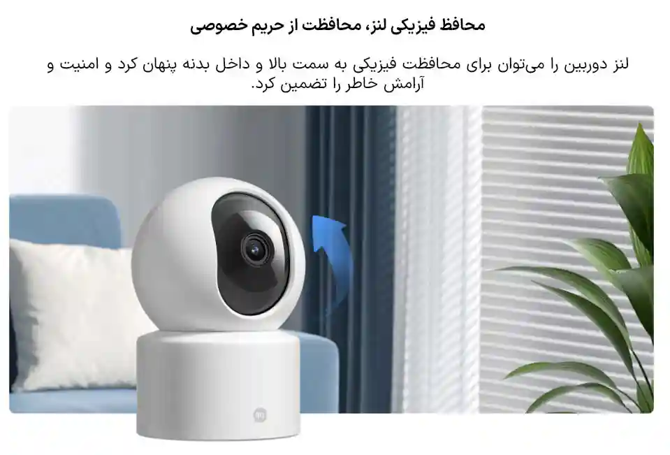 دوربین نظارتی شیائومی مدل C301 - تصویر توضیحات 1