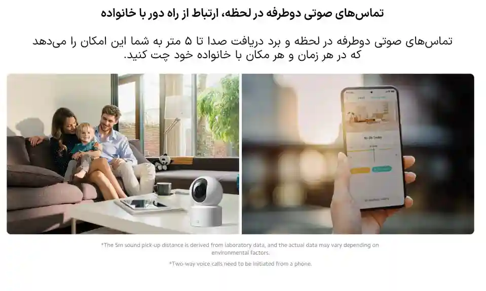 دوربین نظارتی شیائومی مدل C301 - تصویر توضیحات 8