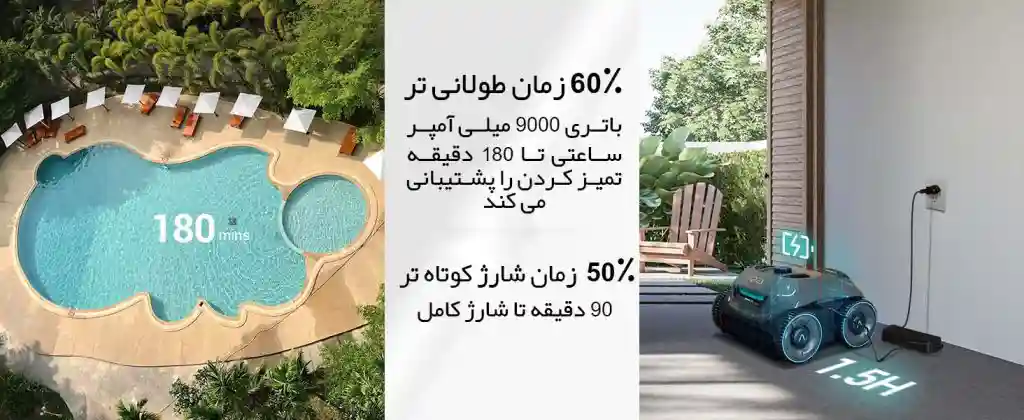 جارو رباتیک استخر Aiper Seagull Pro - تصویر توضیحات 2