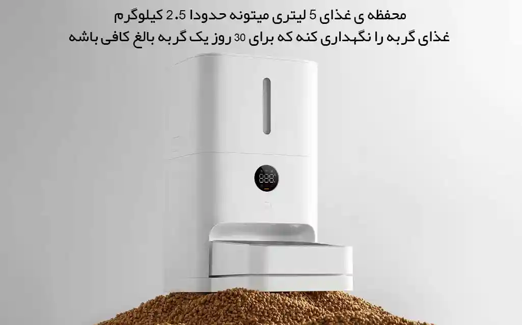 ظرف غذای هوشمند حیوانات خانگی شیائومی مدل XMWSQ02 - تصویر توضیحات 3
