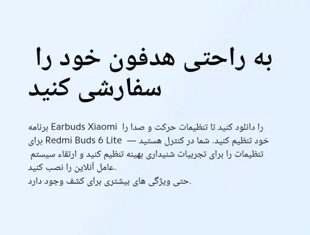 هندزفری بلوتوثی شیائومی Redmi buds 6 Lite اورجینال - تصویر توضیحات 2