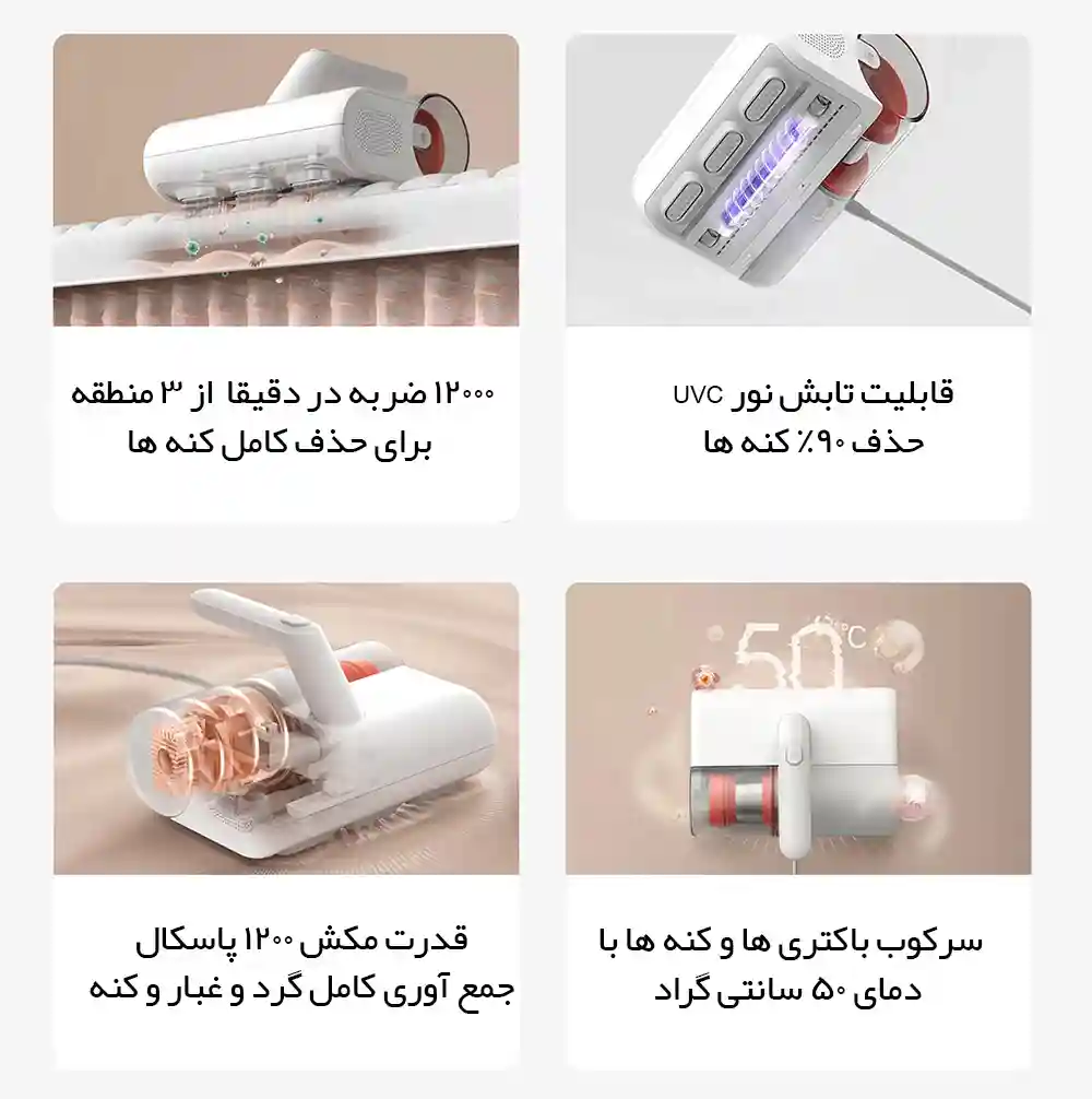 جاروبرقی و کنه زدای شیائومی 2 Xiaomi Mite Eliminator MJCMY02DY - تصویر توضیحات 2