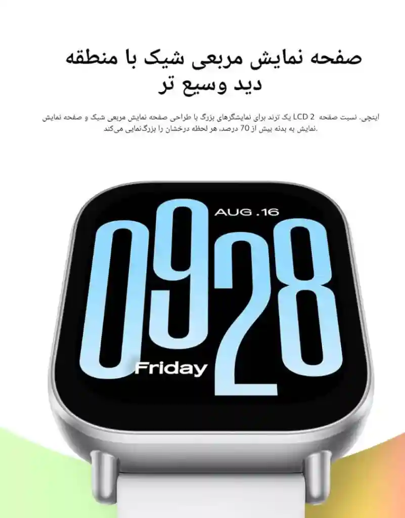ساعت هوشمند شیائومی Redmi Watch 5 Active (پک گلوبال) - تصویر توضیحات 6