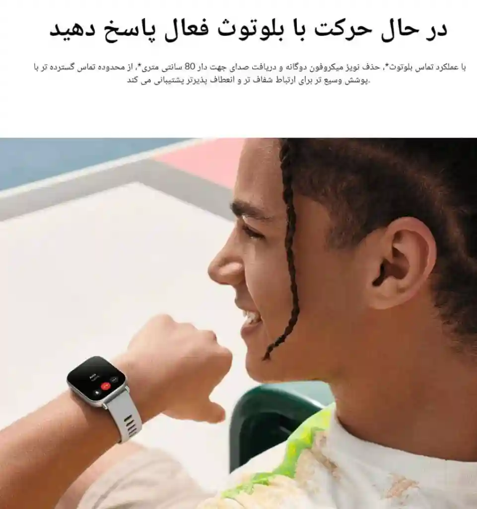 ساعت هوشمند شیائومی Redmi Watch 5 Active (پک گلوبال) - تصویر توضیحات 7