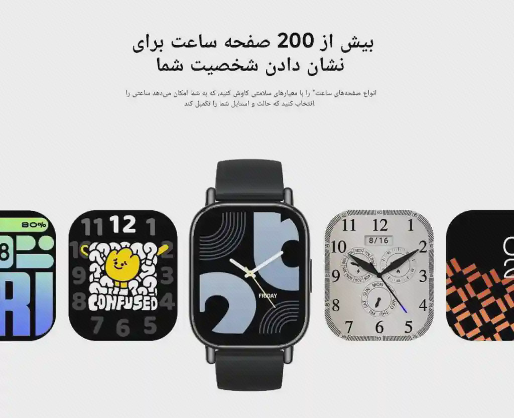 چند طرح صفحۀ ساعت Redmi Watch 5 Lite در تصویر معرفی