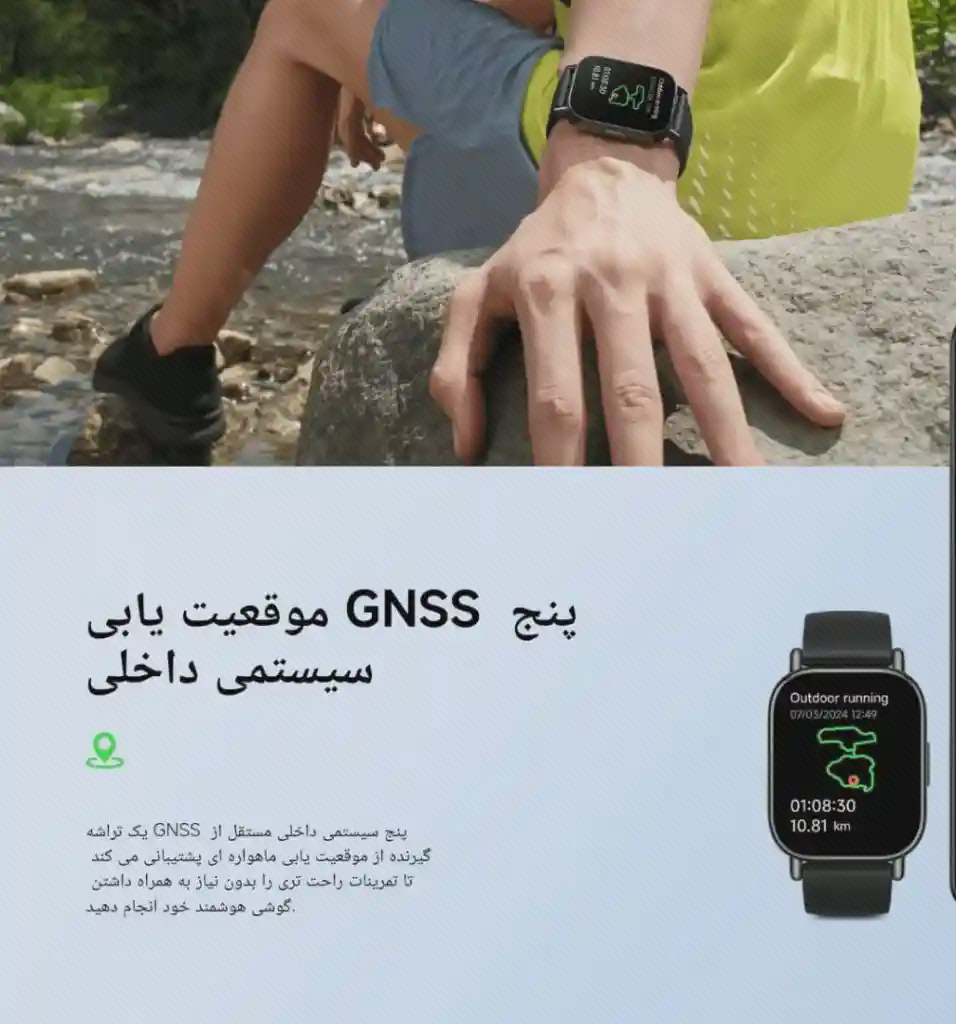 پوستر معرفی مکان‌یابی GNSS داخلی Redmi Watch 5 Lite در فعالیت بیرون از خانه