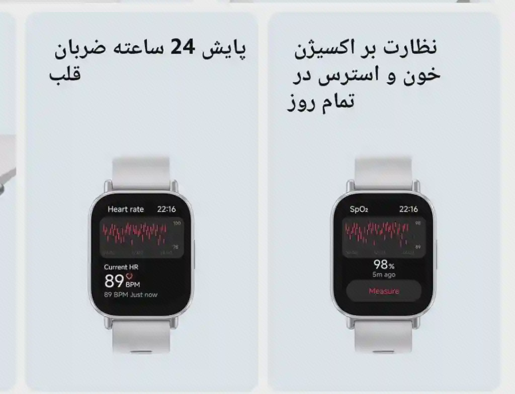 نمای پایش ضربان قلب و اکسیژن خون در REDMI Watch 5 Active