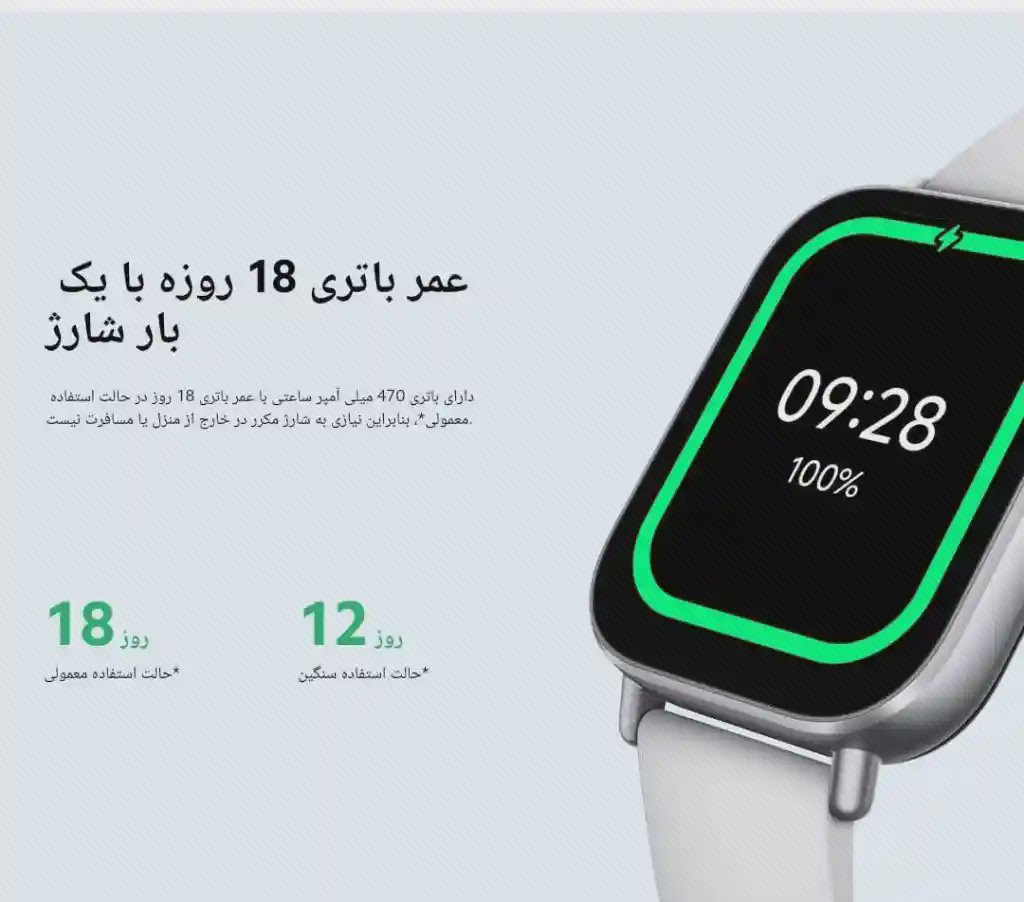 شارژدهی ۱۸ روزه معمول و ۱۲ روزه سنگین REDMI Watch 5 Active