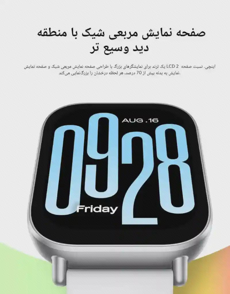 نمای نزدیک نمایشگر دو اینچی REDMI Watch 5 Active
