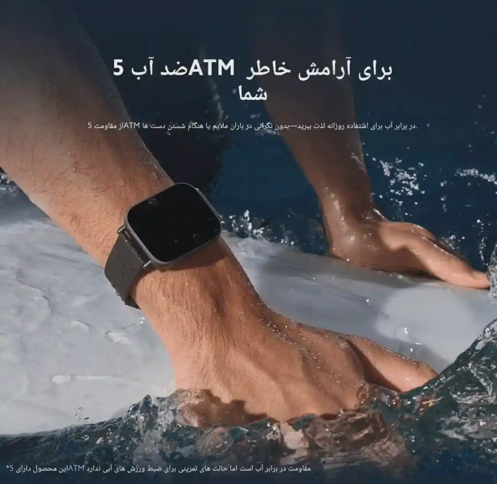نمای مقاومت 5ATM ساعت REDMI Watch 5 Active در تماس با آب