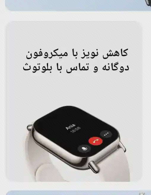 نمای رابط تماس روی ساعت روشن در پوستر میکروفون‌های دوگانه