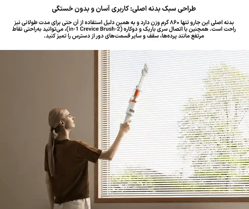 جارو شارژی شیائومی Xiaomi P30 E204 - تصویر توضیحات 6