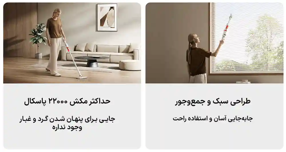 جارو شارژی شیائومی Xiaomi P30 E204 - تصویر توضیحات 3