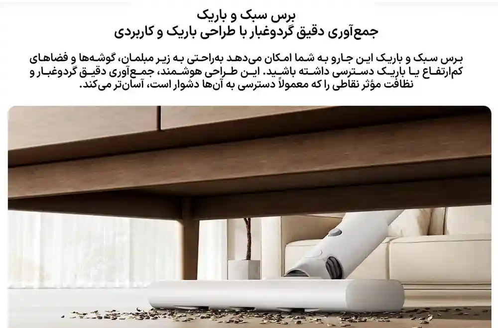 جارو شارژی شیائومی Xiaomi P30 E204 - تصویر توضیحات 10