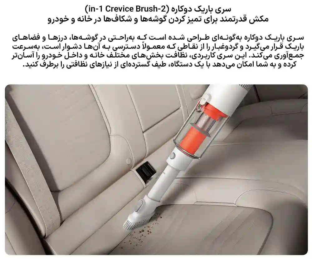 جارو شارژی شیائومی Xiaomi P30 E204 - تصویر توضیحات 11