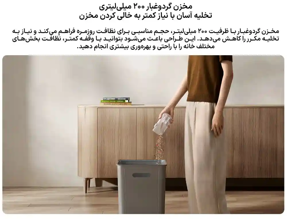 جارو شارژی شیائومی Xiaomi P30 E204 - تصویر توضیحات 14