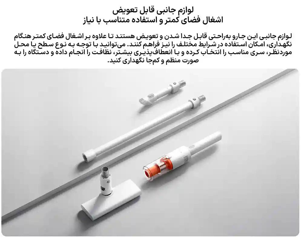 جارو شارژی شیائومی Xiaomi P30 E204 - تصویر توضیحات 13