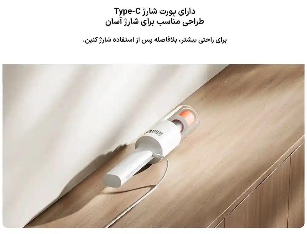 جارو شارژی شیائومی Xiaomi P30 E204 - تصویر توضیحات 15