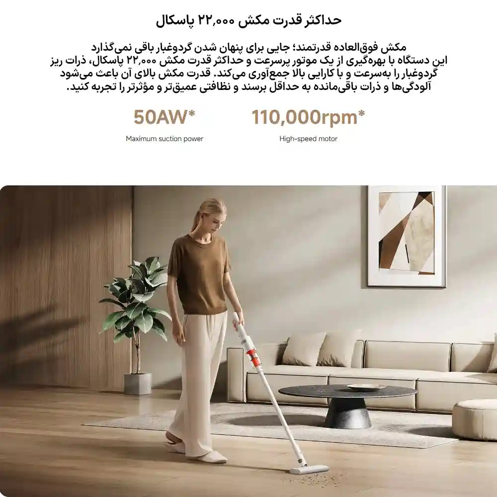 جارو شارژی شیائومی Xiaomi P30 E204 - تصویر توضیحات 5