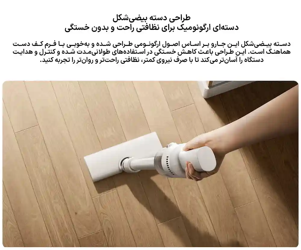جارو شارژی شیائومی Xiaomi P30 E204 - تصویر توضیحات 2