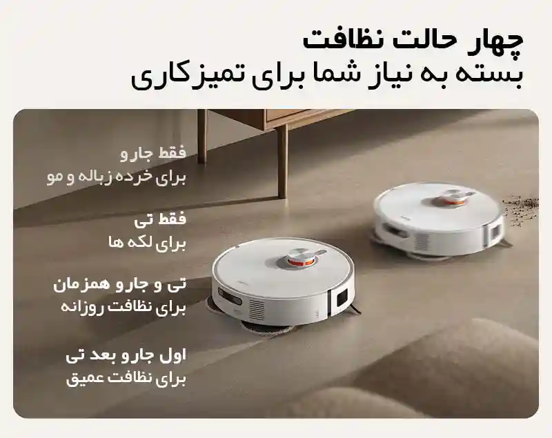 جارو رباتیک شیائومی مدل X20 Pro - باتری قدرتمند و طول عمر بالا
