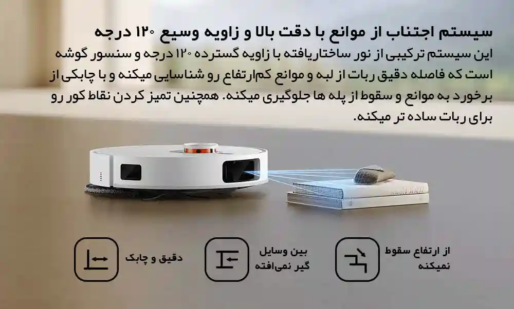 جارو رباتیک شیائومی مدل X20 Pro - بازگشت به شارژر بهصورت خودکار